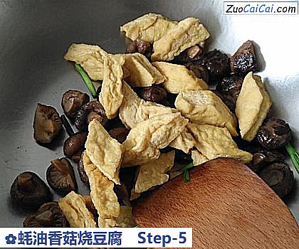 蚝油香菇烧豆腐做法第五步骤