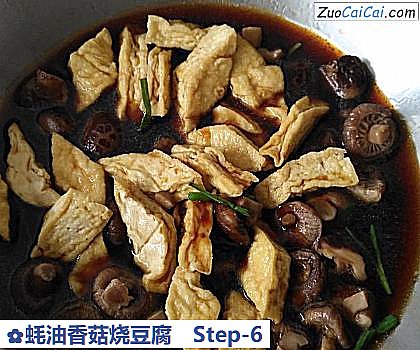 蚝油香菇烧豆腐做法第六步骤