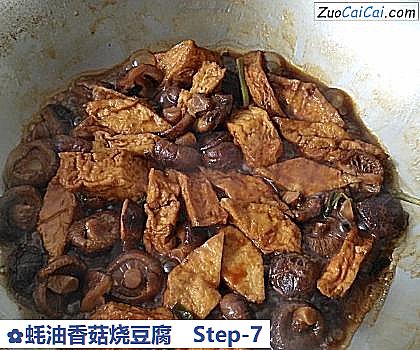 蚝油香菇烧豆腐做法第七步骤