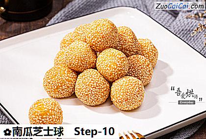 南瓜芝士球做法第十步骤