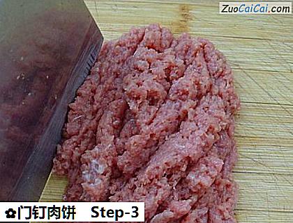 门钉肉饼做法第三步骤