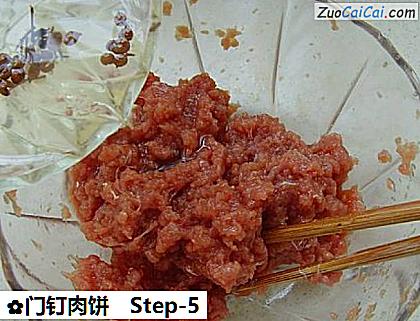门钉肉饼做法第五步骤