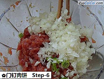门钉肉饼做法第六步骤