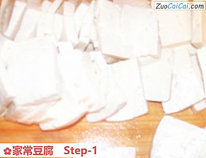 家常豆腐做法第一步骤