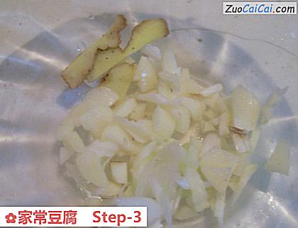 家常豆腐做法第三步骤