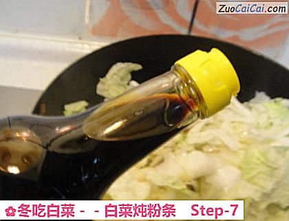 冬吃白菜做法第七步骤