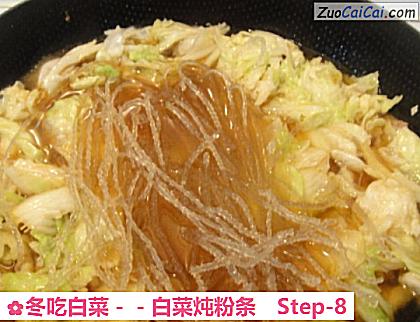 冬吃白菜做法第八步骤