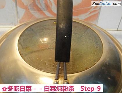 冬吃白菜做法第九步骤