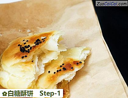 白糖酥饼做法第一步骤
