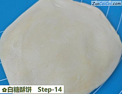 白糖酥饼做法第十四步骤