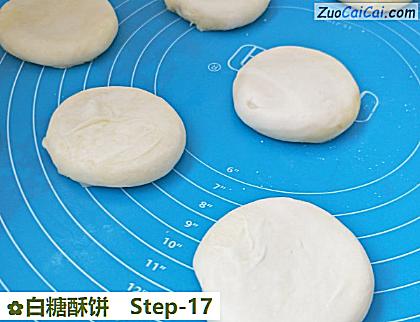 白糖酥饼做法第十七步骤