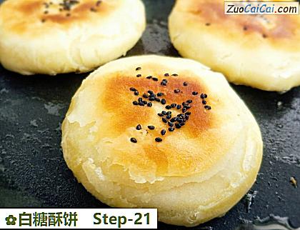 白糖酥饼做法第二十一步骤