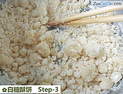 白糖酥饼做法第三步骤