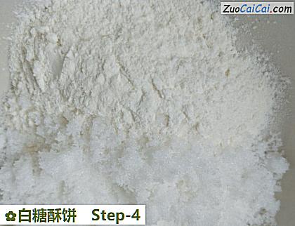 白糖酥饼做法第四步骤