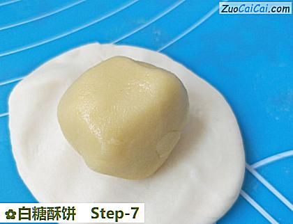 白糖酥饼做法第七步骤