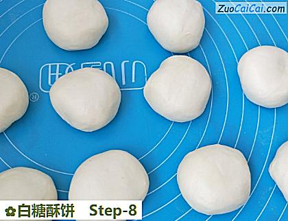 白糖酥饼做法第八步骤