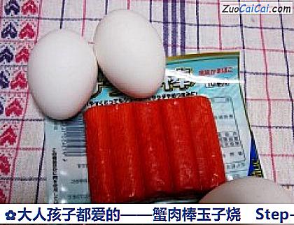 蟹肉棒玉子烧做法第一步骤