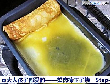 蟹肉棒玉子烧做法第十步骤