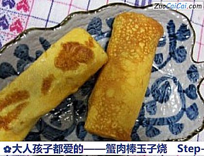 蟹肉棒玉子烧做法第十二步骤