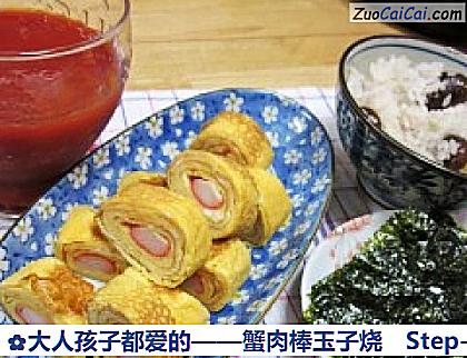 蟹肉棒玉子烧做法第十四步骤