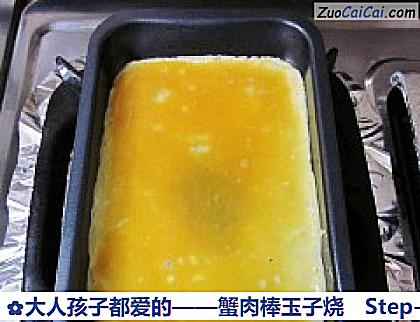 蟹肉棒玉子烧做法第六步骤