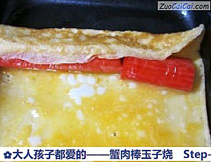 蟹肉棒玉子烧做法第八步骤