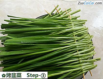 烤韭菜做法第三步骤
