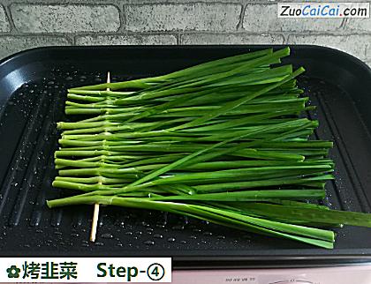 烤韭菜做法第四步骤