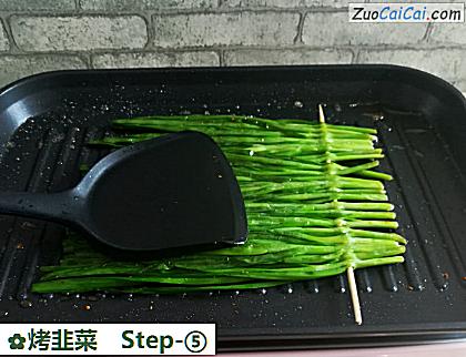 烤韭菜做法第五步骤