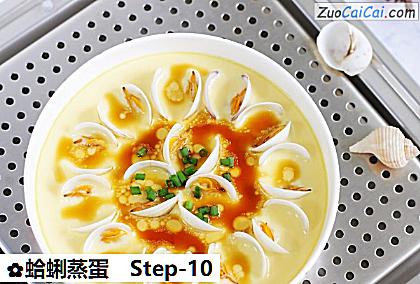 蛤蜊蒸蛋做法第十步骤