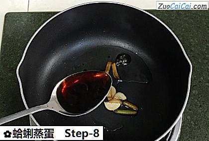 蛤蜊蒸蛋做法第八步骤