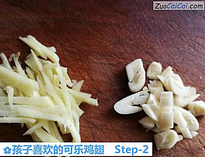 孩子喜欢的可乐鸡翅做法第二步骤