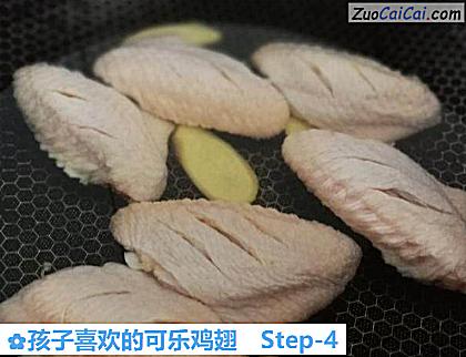 孩子喜欢的可乐鸡翅做法第四步骤
