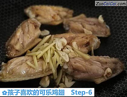 孩子喜欢的可乐鸡翅做法第六步骤