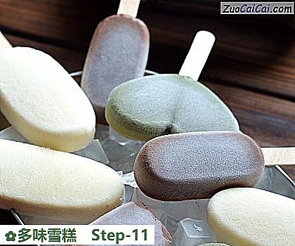 多味雪糕做法第十一步骤