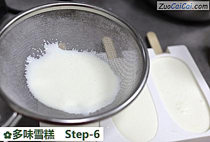 多味雪糕做法第六步骤