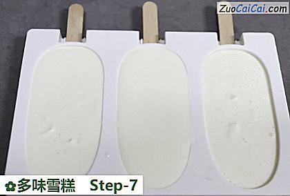 多味雪糕做法第七步骤
