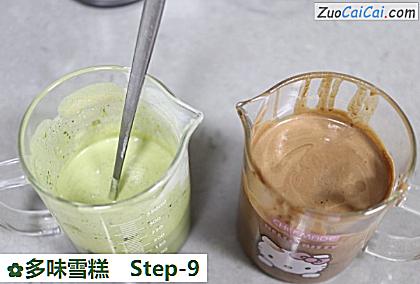 多味雪糕做法第九步骤
