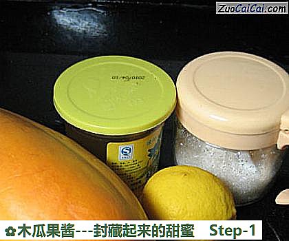 木瓜果酱做法第一步骤