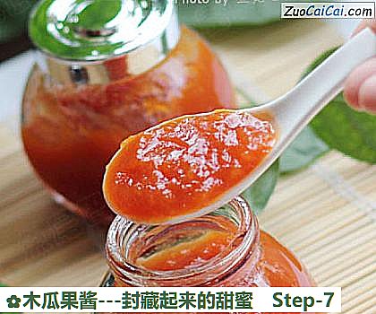 木瓜果酱做法第七步骤