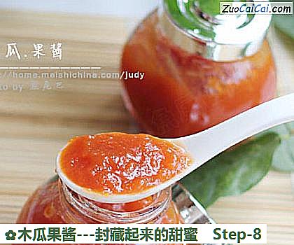 木瓜果酱做法第八步骤