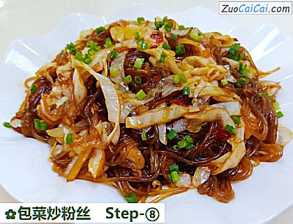 包菜炒粉丝做法第八步骤