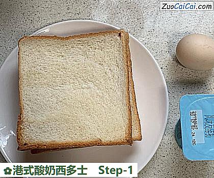 港式酸奶西多士做法第一步骤