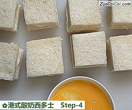 港式酸奶西多士做法第四步骤