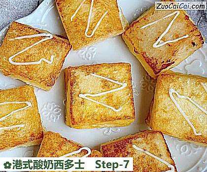 港式酸奶西多士做法第七步骤