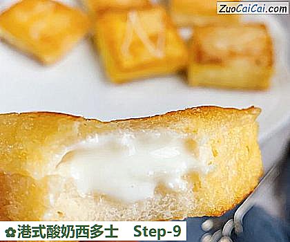 港式酸奶西多士做法第九步骤