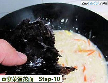 紫菜蛋花面做法第十步骤