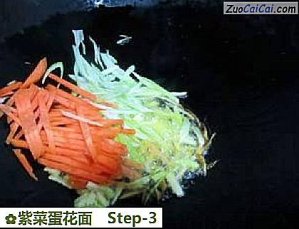 紫菜蛋花面做法第三步骤