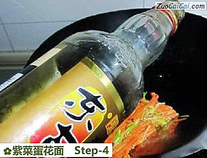 紫菜蛋花面做法第四步骤