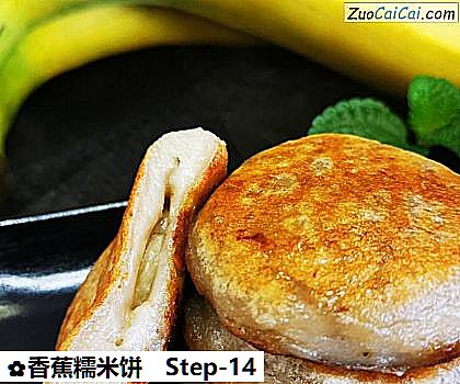 香蕉糯米饼成品图3